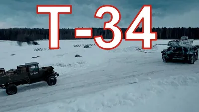Т-34 (2018) - кадры из фильма - российские фильмы и сериалы - Кино-Театр.Ру