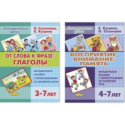 English Crosswords: First English Verbs (Кроссворды для детей: Первые  английские глаголы) – English 4 Kids: Английский для детей