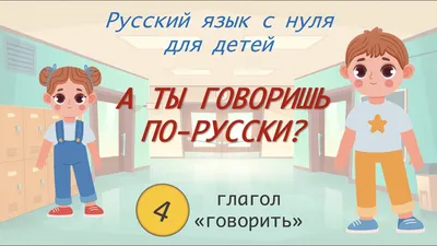 51 Бесплатная Карточка Глаголы действия на Русском | PDF