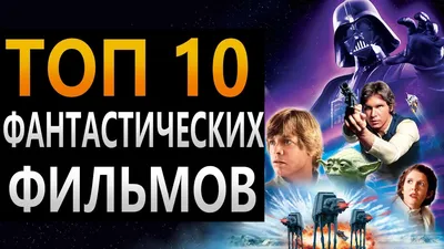 11 лучших фантастических фильмов 2024 года: рейтинг самых интересных по  версии КП