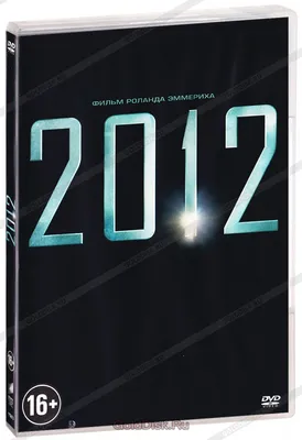 Фильм «2012» / 2012 (2009) — трейлеры, дата выхода | КГ-Портал