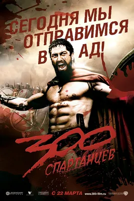 Обои: 300 спартанцев: Расцвет империи / Обои фильма «300 спартанцев:  Расцвет империи» (2013) #2161162