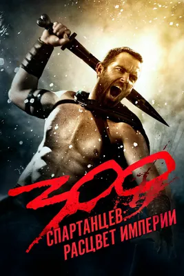 Как выглядит в реальной жизни актер, который исполнил роль «Ксеркса» в  фильме «300 Спартанцев» | Бегущий Человек | Дзен