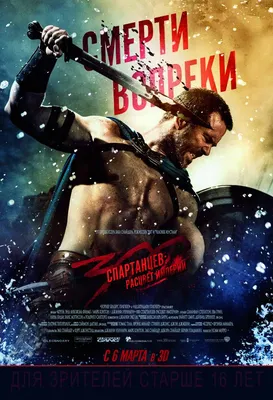 300 спартанцев (DVD) - купить фильм /The 300 Spartans/ на DVD с доставкой.  GoldDisk - Интернет-магазин Лицензионных DVD.