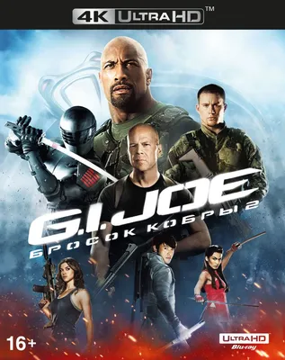 Рецензия на фильм «G.I. Joe: Бросок кобры. Снейк Айз» | GeekCity