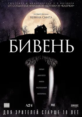Человеческая многоножка (2009) — Фильм.ру