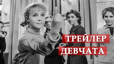 5 фактов о фильме \"Девчата\", которые удивят вас даже спустя 60 лет после  премьеры