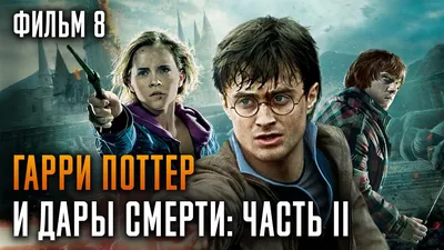 Коллекционная фигурка из фильма Гарри Поттер и Дары Смерти - Гарри Поттер/  Купить в интернет магазине Crazy-hero.com