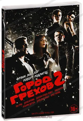 Кадры со съемок фильма Город грехов (2005) на KINO.RU