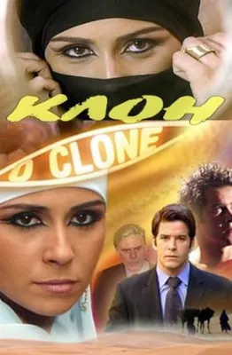 Клон» (сериал, O Clone, драма, мелодрама, фантастика, бразилия, 2001) |  Cinerama.uz - смотреть фильмы и сериалы в TAS-IX в хорошем HD качестве.