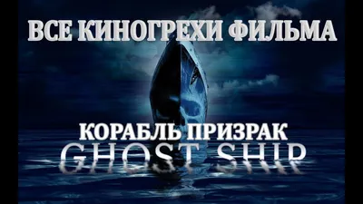 Красивый мальчик\", \"Корабль призраков\" и \"Ограбление из будущего\": Главные  кинопремьеры августа - Российская газета