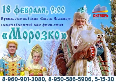Сказочные герои из сказки Морозко - Лепка авторских кукол | Бэйбики - 101039