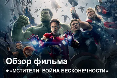Викторина: Выиграй 3D-очки и постер фильма «Мстители: Эра Альтрона»! -  SpiderMedia.ru