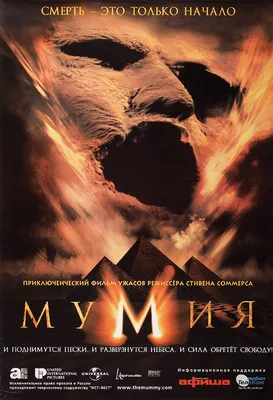 Мумия (1999, фильм) - «Фильм «Мумия» вышел ровно 24 года назад. Срочно  пересматривать шедевр! А главный герой похож на персонажа из клуба  романтики. » | отзывы