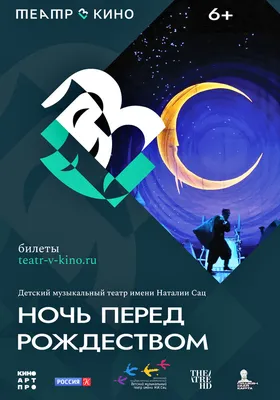 Ночь перед Рождеством, Николай Гоголь – скачать книгу fb2, epub, pdf на  ЛитРес