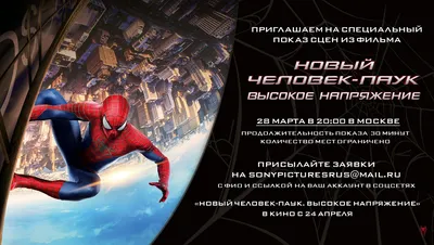 Обои: Новый Человек-паук / Обои фильма «Новый Человек-паук» (2012) #1806885