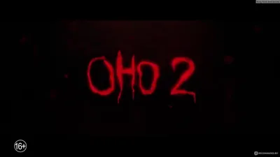 Оно 2 / It: Chapter Two (2019, фильм) - «Впервые на моей памяти зал  аплодировал! Многие говорят, что \"совсем не страшно\", но смысл фильма ведь  не в ужасе ради ужаса» | отзывы