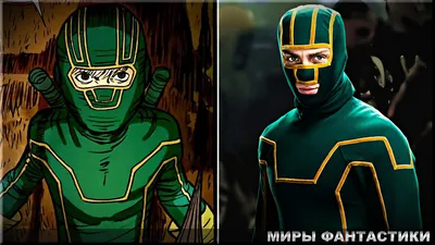 Мазафакер | Kick-Ass вики | Fandom