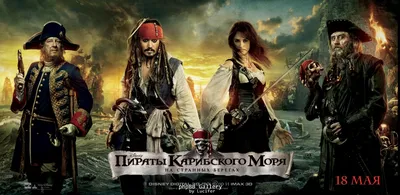 pirates-zone.com - сайт фанатов фильма \"Пираты Карибского моря\". Форум,  фанфикшн по фильму \"Пираты Карибского моря\" - постер