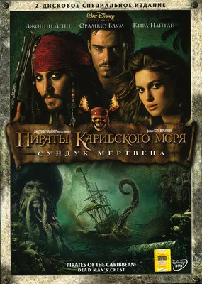 Кадры из фильма: Пираты Карибского моря: На краю Света