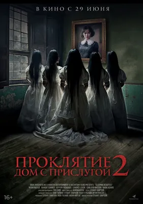 Кинопоиск - Новый постер фильма «Проклятие монахини 2». Премьера в  зарубежном прокате — 8 сентября. | Facebook