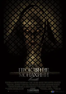 Стартовали съёмки фильма «Проклятие монахини 2» с Таиссой Фармигой | КиноТВ