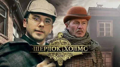 Шерлок Холмс (2009) смотреть онлайн бесплатно