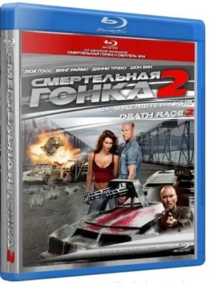 Смертельная гонка 3 (2012) — Фильм.ру