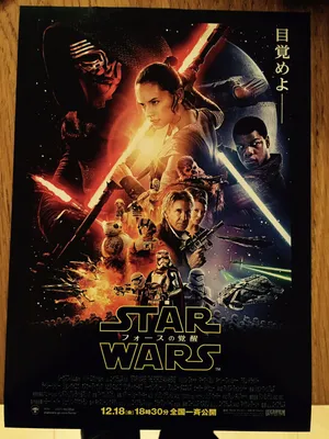 STAR WARS Japan cinema flyer SET of 4! Episode 7 The Force Awakens Han Solo  Leia | eBay