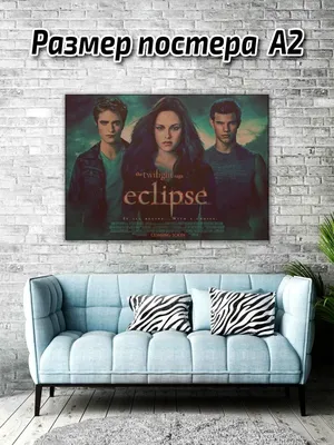 Сумерки.Сага. Затмение. / The Twilight Saga: Eclipse (2010, фильм) - «Опять  ходила и думала одновременно Белла? (с)» | отзывы