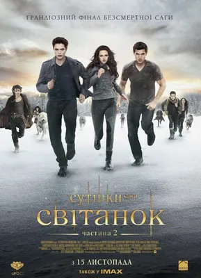 Сумерки. Сага. Рассвет: Часть 2 (2 Blu-Ray) - купить фильм на Blu-Ray с  доставкой. The Twilight Saga: Breaking Dawn - Part 2 GoldDisk -  Интернет-магазин Лицензионных Blu-Ray.