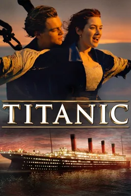 Рецензия на фильм \"Титаник\" (Осторожно, агрессивная критика): | Интересно с  Георгием Шендриковым | Дзен