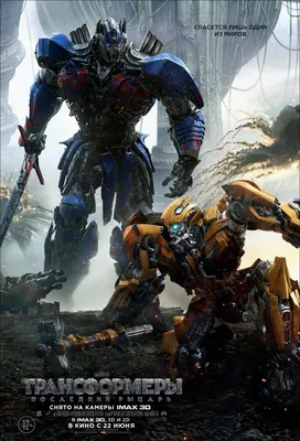 Обои на рабочий стол Bumblebee / Бамблби из фильма Transformers-The Last  Knight / Трансформеры- Последний рыцарь, обои для рабочего стола, скачать  обои, обои бесплатно