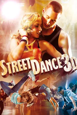 Уличные танцы 3D (Street Dance 3D) — Цитаты из фильма