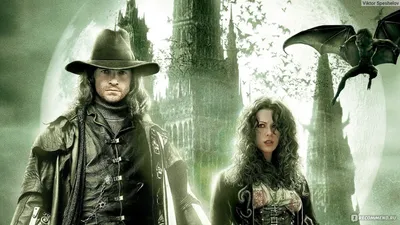 Ван Хельсинг / Van Helsing (2004, фильм) - «Отличный фильм на вечер для  поклонников фэнтези.» | отзывы