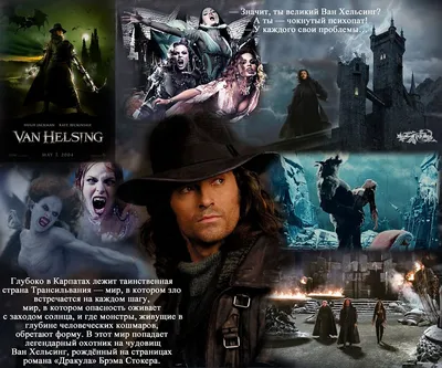 Обои Ван Хельсинг Кино Фильмы Van Helsing, обои для рабочего стола,  фотографии ван, хельсинг, кино, фильмы, van, helsing, вампир, дракула,  монстр, ночь Обои для рабочего стола, скачать обои картинки заставки на  рабочий