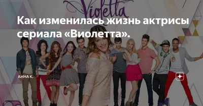 Виолетта (2011) - Violetta - кадры из фильма - европейские фильмы -  Кино-Театр.Ру