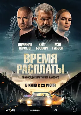 Время (2011) — Русский телевизионный трейлер — Кинопоиск