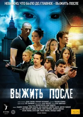 Кадры из фильма: Выжить после (сериал)