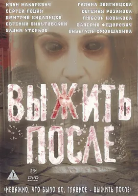 Выжить после - «Апокалипсис в миниатюре: Москва – город-призрак, с  бродящими мутантками и немногими выжившими. Во что превратился сериал в  последнем сезоне?» | отзывы