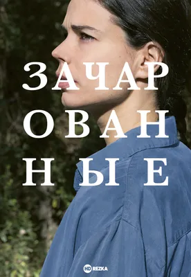 5 демонов из \"Зачарованных\", которых вы можете встретить в реальной  жизни... | 5 самых... от мистера Крюгер | Дзен