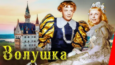 Новая «Золушка»: занимательные факты о фильме - 7Дней.ру