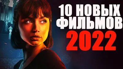 2021, тебе конец: 13 новых фильмов и сериалов на каникулы - Газета.Ru