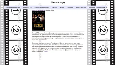 Худшие ремейки старых голливудских фильмов | Mixnews