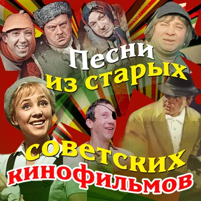 Афиши старых фильмов