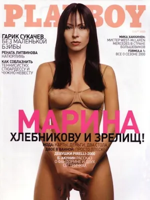 Маша Малиновская: фотосессия для журнала Playboy.