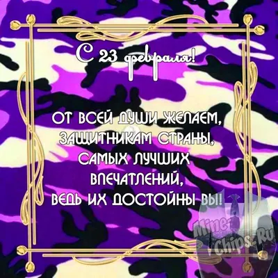 С 23 февраля! | ОГАУК Иркутский академический драматический театр им.  Н.П.Охлопкова