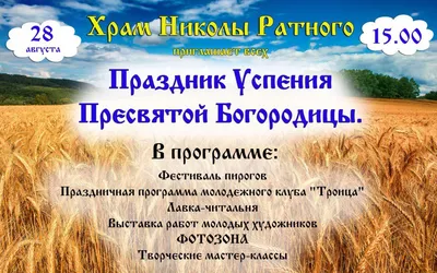 С Успением Пресвятой Богородицы 2021: лучшие открытки, смс и видео с  поздравлениями и пожеланиями | OBOZ.UA