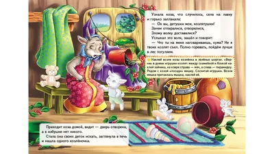 Вязаная сказка \"Волк и семеро козлят\" - купить в интернет-магазине Сделано  Руками в Ставрополе