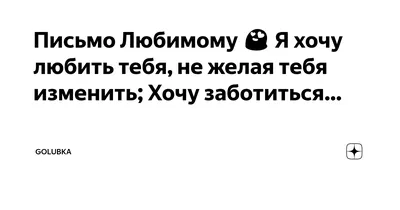 книга слон глава 5. глагол I *:5.6}* хочу любить и быть любимой сказал олег  и замолчал молчал в / песочница политоты :: мобилизация :: политика  (политические новости, шутки и мемы) / картинки,